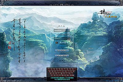 【诛仙2之六道轮回】站长推荐横典藏3D角色扮演端游-2025年12月19日最新单机一键镜像-打包Linux服务端源码视频架设教程-网页注册-多功能GM工具-完整PC客户端！