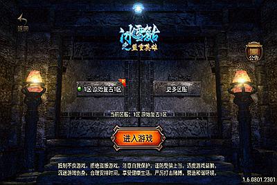 【1.76原始复古白猪版】战神引擎传奇手游-3月13日全新打包win服务端源码视频架设教程-重现经典地图-GM后台工具-苹果IOS安卓双端版本！