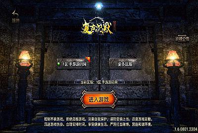 【1.76梦幻金币复古沉默白猪3.1插件版】站长推荐经典三职业战神引擎传奇手游-11月10日全新打包Win服务端源码视频架设教程-新版多功能GM授权后台-GM直冲网页后台-安卓苹果IOS双端版本！