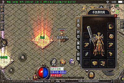 【1.76赤月大极品装备+9】战神引擎传奇手游-3月10日全新打包win服务端源码视频架设教程-行会捐献-通天塔-神力附体-GM后台工具-苹果IOS安卓双端版本！