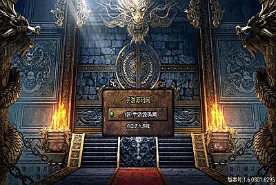 【1.80复古新王者战神降龙二大陆】经典三职业复古战神引擎传奇手游-9月26日全新打包Win服务端源码视频架设教程-新版多功能GM授权物品后台-安卓苹果IOS双端版本！