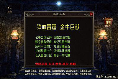 【1.80铁血金牛】战神引擎传奇手游8月20附带超清视频教程全新整理Win半手工服务端+完善GM充值后台