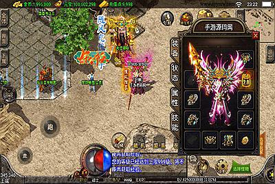 【1.80随风复古传奇】战神引擎三职业传奇手游-3月18日全新打包win服务端源码视频架设教程-GM后台工具-安卓苹果IOS双端版本！