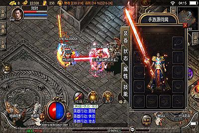 【1.85御风合击传奇】战神引擎传奇手游9月5日全新整理Win半手工服务端+GM充值后台工具+安卓苹果双端！