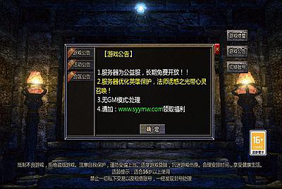 【GOD三端引擎传奇手游之1.76雾都传奇】经典GOD三端引擎三职业传奇端游-7月3日全新打包Win服务端源码视频架设教程-PC客户端安卓版本！