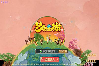 【MH回合】之忆梦神武站长典藏经典回合角色扮演类手游搭建9月17日全新整理Linux手工服务端+完善GM后台工具！