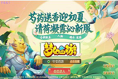 【MH回合之初萌西游】3D角色扮演回合手游10月6日全新整理Linux手工服务端源码视频教程+附带全套源码+完善GM后台工具+苹果安卓双端版本