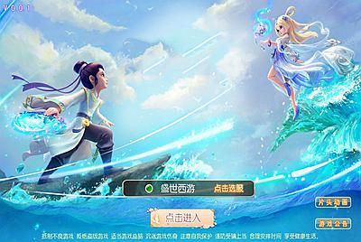 【MH回合之新盛世西游端】经典3D角色扮演动作回合手游-11月4日打包linux服务端源码视频架设教程-完善GM后台工具-安卓苹果IOS双端版本！