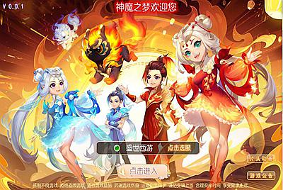 【MH回合之神魔之梦】3D卡通动漫角色扮演类回合手游-10月29日全新打包linux服务端源码视频架设教程-完善GM后台工具！