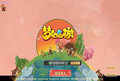 【MH回合之纵横西游】经典梦幻回合动作卡通闯关手游-8月9日全新打包Linux服务端源码视频架设教程-多功能GM网页后台-苹果IOS安卓双端版本！