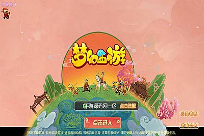 【MH回合之纵横西游】经典角色扮演类剧情动作回合手游-6月2日全新打包Linux服务端源码视频架设教程-附带全套表格-多功能GM网页后台工具！