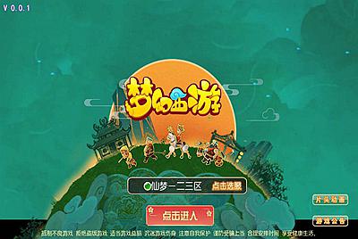 【MH回合之萌幻西游】MT3换皮梦幻回合手游-2月4日全新整理Linux手工服务端源码视频教程-完善GM后台工具-安卓苹果IOS双端版本-附带全套修改源码！
