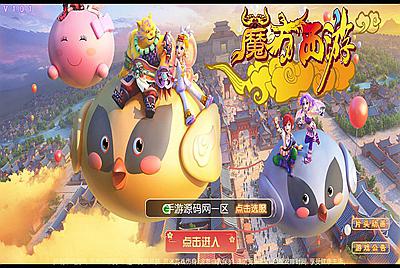 【MH回合之魔方西游超变端】站长推荐Q萌卡通回合剧情任务手游-9月5日全新打包Linux服务端源码视频架设教程-新版本GM多功能网页后台-附带全套源码-安卓苹果IOS双端版本！