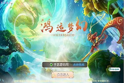 【MH回合之鸿运西游】经典角色扮演动作回合手游9月26日全新整理Linux手工服务端源码架设教程+安卓苹果双端+完善GM后台工具！