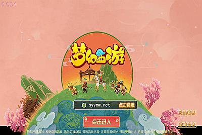 【MT3换皮MH西游之白嫖西游尊享挂机版-附带全套源码】经典Q萌卡通剧情人物回合动作手游-2025年12月26日最新整理单机一键即玩镜像端-打包Linux服务端源码视频架设教程-多功能GM网页后台-管理后台-安卓苹果IOS双端版本！