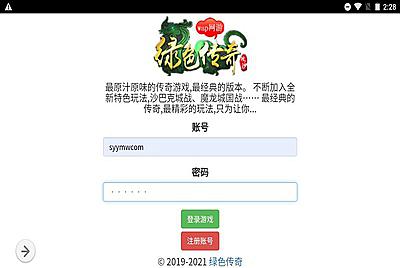 【WAP文字游戏之绿色传奇】经典WAP文字游戏绿色传奇-10月28日全新打包Win服务端源码视频架设教程！