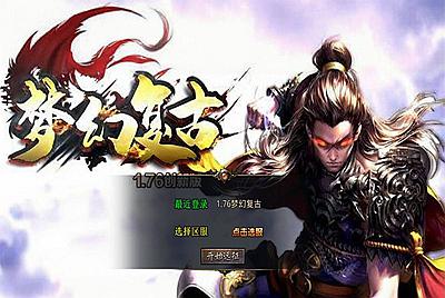 【XO引擎传奇手游之1.76梦幻复古合击-附带加密工具】经典XO三端引擎三职业传奇手游-2025年4月18日全新打包Win服务端源码视频架设教程-经典复古-PC安卓苹果三端互通！