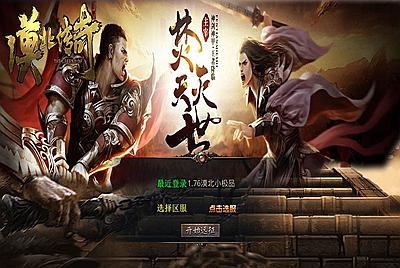 【XO引擎传奇手游之1.76漠北小极品版-附带加密工具】经典XO三端引擎三职业传奇手游-2025年4月13日全新打包Win服务端源码视频架设教程-经典复古-PC安卓苹果三端互通！