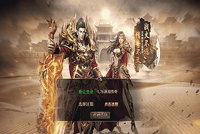 【XO引擎传奇手游之1.76潇湘传奇合击金币版-附带加密工具】经典XO三端引擎三职业传奇手游-2025年12月26日最新打包Win服务端源码视频架设教程-经典复古-PC安卓苹果三端互通！