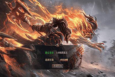 【XO引擎传奇手游之1.80暗黑星王合击-附带加密工具】经典XO三端引擎三职业传奇手游-2025年12月28日最新打包Win服务端源码视频架设教程-经典复古-PC安卓苹果三端互通！