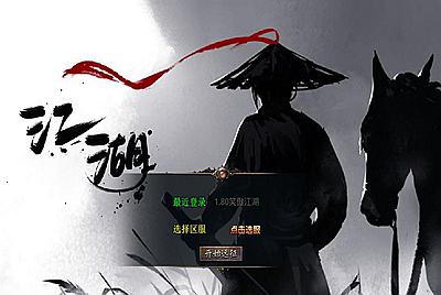 【XO引擎传奇手游之1.80笑傲江湖合击版-附带加密工具】经典XO三端引擎三职业传奇手游-2025年3月3日全新打包Win服务端源码视频架设教程-经典复古-PC安卓苹果三端互通！