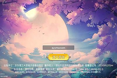 【一问多情之魔藏仙缘】大型梦幻3D仙侠角色扮演类手游-11月7日打包linux服务端源码视频架设教程-完善GM授权后台工具-附带本地热更新！