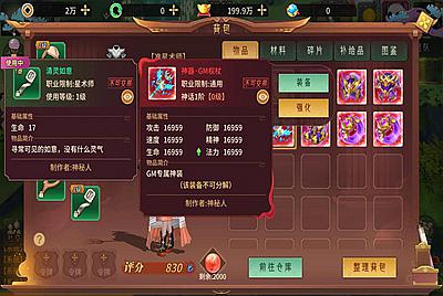 【万灵山海之镜神龙修复GM专属套装版】站长推荐经典稀有3D国风回合剧情闯关手游-7月15日全新打包Linux服务端源码视频架设教程-多功能GM网页授权后台-GM明文代理后台-GM运营后台-假人陪玩-无限开新区脚本-安卓IOS苹果双端版本！