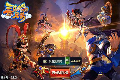 【三国吧兄弟】站长典藏经典策略三国卡牌回合手游-3月25日全新打包win服务端源码视频架设教程-完善GM充值工具！
