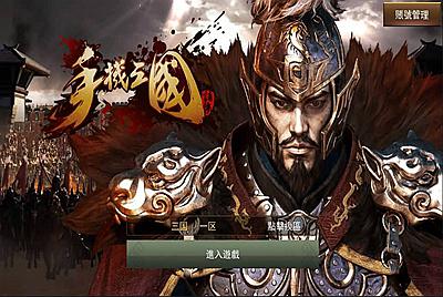 【三国策略之手机三国2】站长推荐三国策略稀有卡牌手游-4月11日全新打包Linux服务端源码视频架设教程-GM运营管理网页后台-安卓版本！