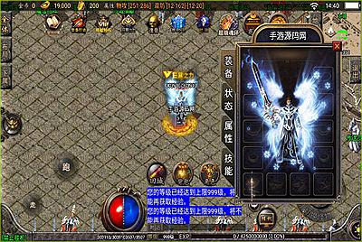 【九一炎龙】之九大陆白猪版战神引擎传奇手游9月5日全新整理Win半手工服务端+GM充值后台工具+安卓苹果双端！