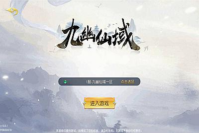 【仙梦奇缘之九幽仙域超变版】站长推荐精品3D仙侠剧情手游-5月29日全新打包Win服务端源码视频架设教程-开放多区-开放跨服-完善运营后台-全套明文商城后台-新版授权GM网页后台工具-安卓苹果IOS双端版本！