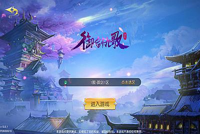 【仙梦奇缘之御剑九歌】站长推荐精品唯美3D仙侠剧情手游-7月3日全新打包Win服务端源码视频架设教程-开放多区-开放跨服-完善运营后台-新版授权GM网页后台工具-安卓苹果IOS双端版本！