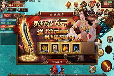 【传世之屠龙战纪】PK类角色扮演打宝手游-4月12日全新打包Linux服务端源码视频架设教程-安卓苹果IOS双端-完整多功能GM授权后台工具！