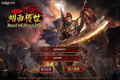 【传世传奇之烟雨骑战版】经典角色扮演PK类传世手游-8月25日全新打包Linux服务端源码视频架设教程-新版多功能GM网页授权物品后台-用户物品后台-安卓苹果IOS双端版本！