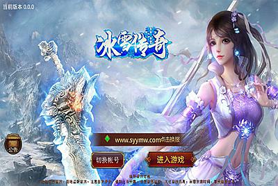 【传世手游之冰雪传世】站长推荐经典角色扮演PK类三职业传奇手游-12月16日全新打包Linux服务端源码视频架设教程-多功能GM网页授权物品后台-苹果IOS安卓双端版本！