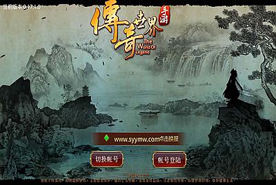 【传世手游之巅峰传世】站长推荐经典角色扮演PK类三职业传奇手游-12月18日全新打包Linux服务端源码视频架设教程-多功能GM网页授权物品后台-苹果IOS安卓双端版本！