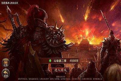 【传世手游之斗帝传世第二季】站长推荐经典角色扮演PK类三职业传奇手游-7月3日全新打包Linux服务端视频架设教程-多功能GM网页授权物品后台-安卓苹果IOS双端版本！