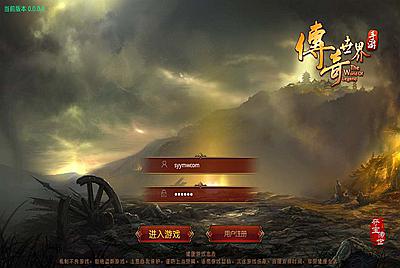 【传世手游之白虎传世二开端假人版】经典角色扮演PK类三职业传奇手游-12月11日全新打包Linux服务端源码视频架设教程-多功能GM网页授权物品后台-安卓苹果IOS双端版本！