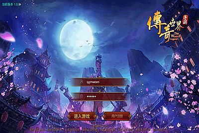 【传世手游之皓月惊雷版】站长推荐经典角色扮演剧情类传世手游-9月18日全新打包Linux服务端源码视频架设教程-新版多功能GM网页授权后台工具-安卓苹果IOS双端版本！