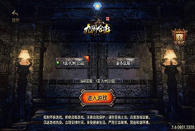 【传奇手游之1.76九州合击】经典复古战神引擎传奇手游-6月11日全新打包Win源码详细架设教程-直冲GM后台-GM多功能授权后台-安卓苹果IOS双端！