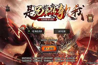 【传奇手游之1.76兄弟传奇新UI白猪3.1插件免授权版】经典三职业复古战神引擎传奇手游-9月26日全新打包Win服务端源码视频架设教程-复古耐玩-功能丰富-魔龙终极-新版GM多功能网页授权物品后台-GM直冲网页后台-安卓苹果IOS双端版本！