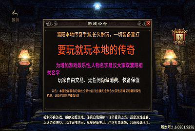 【传奇手游之1.76复古中原传奇公益】经典战神引擎三职业传奇手游-11月30日全新打包Win服务端源码视频架设教程-仙之狂暴-期货商人-竞技场-新版多功能GM授权物品后台-gm直冲网页后台-安卓苹果IOS双端版本！