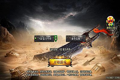 【传奇手游之1.76我的复古白猪3.1插件免授权版】经典三职业复古战神引擎传奇手游-10月6全新打包Win服务端源码视频架设教程-新版GM多功能网页授权物品后台-GM直冲网页后台-安卓版本！