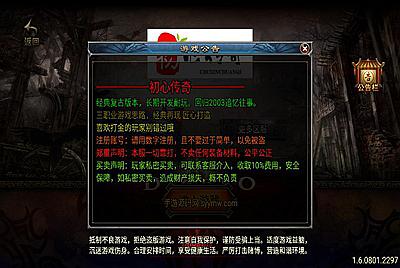 【传奇手游之1.76神器之兽宠物召唤第二季】经典三职业复古战神引擎传奇手游-8月7日全新打包Win服务端源码视频架设教程-新版GM多功能网页授权物品后台-GM直冲网页后台-安卓苹果IOS双端版本！