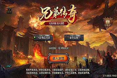 【传奇手游之1.76赤月魔龙精品传说兄弟复古第三季免授权版】经典三职业复古战神引擎传奇手游-10月7全新打包Win服务端源码视频架设教程-新版GM多功能网页授权物品后台-GM直冲网页后台-安卓苹果IOS双端版本！