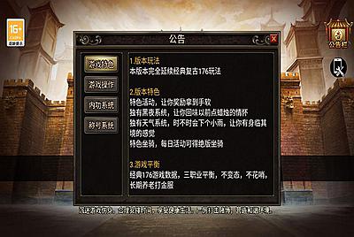 【传奇手游之1.76追忆第二季精修版】经典战神引擎三职业传奇手游-11月29日全新打包Win服务端源码视频架设教程-斗酒-坐骑-内功-黑夜系统-天气系统-新版多功能GM授权物品后台-gm直冲网页后台-安卓苹果IOS双端版本！