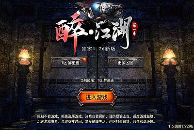 【传奇手游之1.76醉江湖-白猪5.0以上插件版需授权】经典三职业复古战神引擎传奇手游-9月19日全新打包Win服务端源码视频架设教程-新版GM多功能网页授权物品后台-九层妖塔-法宠系统-历练殿堂-尸家重地-GM直冲网页后台-安卓苹果IOS双端版本！