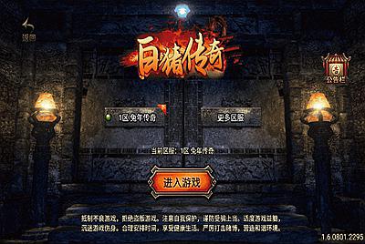 【传奇手游之1.80战神火龙终极自改版-免授权版】经典三职业复古特色战神引擎传奇手游-2025年12月28日最新打包Win服务端源码视频架设教程-新版GM多功能网页授权物品后台-GM直冲网页后台-苹果IOS安卓双端版本！