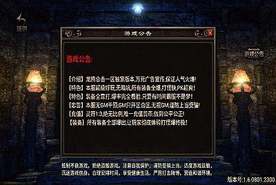 【传奇手游之1.80龙腾星王合击+15白猪插件版】经典三职业战神引擎传奇手游-4月18日全新打包Win服务端源码视频架设教程-天上人间-龙腾禁地-雷霆之路-新版GM多功能网页授权物品后台-GM直冲网页后台-安卓苹果IOS双端版本！