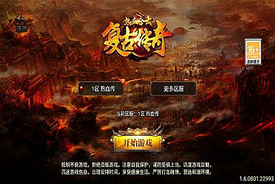 【传奇手游之1.85合击复古白猪3免授权版】经典三职业复古战神引擎传奇手游-10月10全新打包Win服务端源码视频架设教程-新版GM多功能网页授权物品后台-GM直冲网页后台-安卓苹果IOS双端版本！